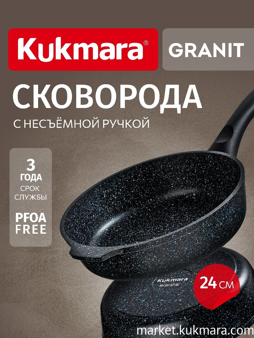 Сковорода глубокая 240мм с ручкой,АП линия "Granit" (black)